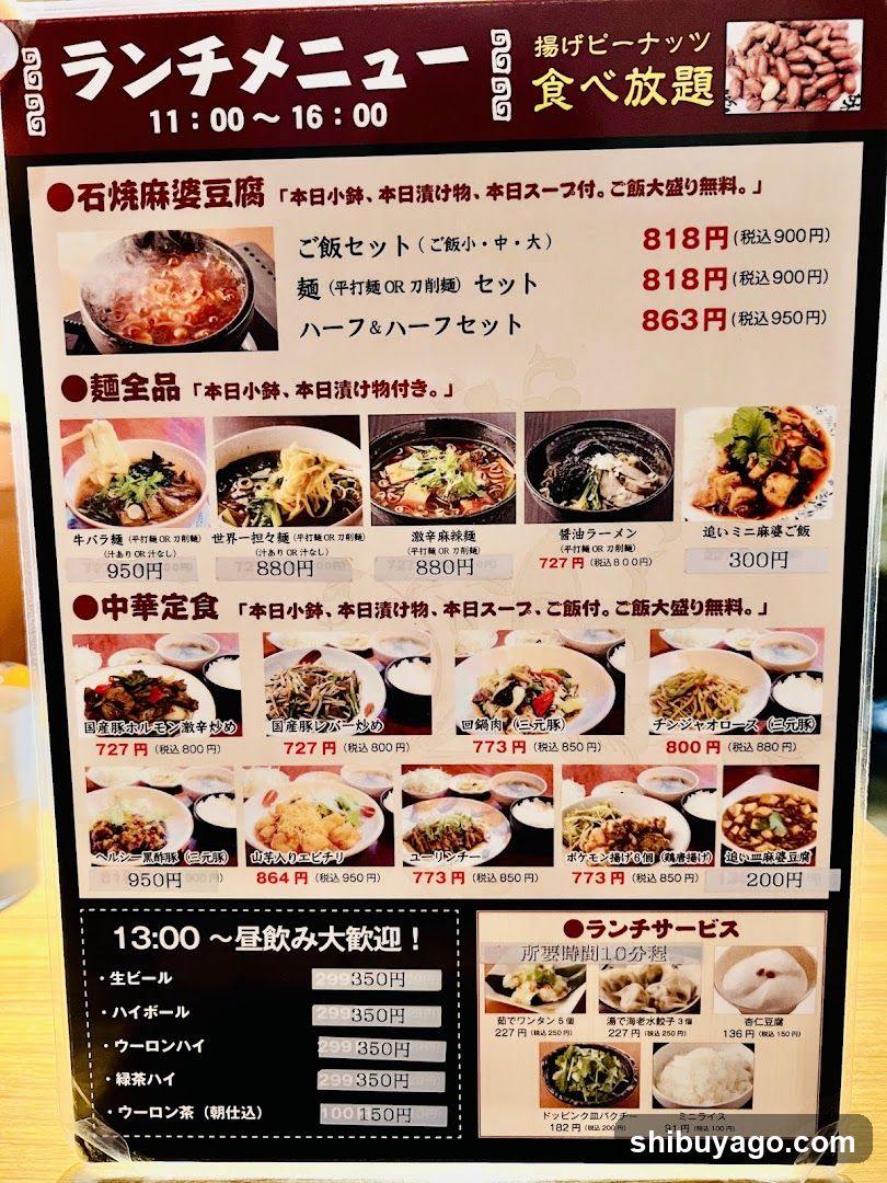 多福楼