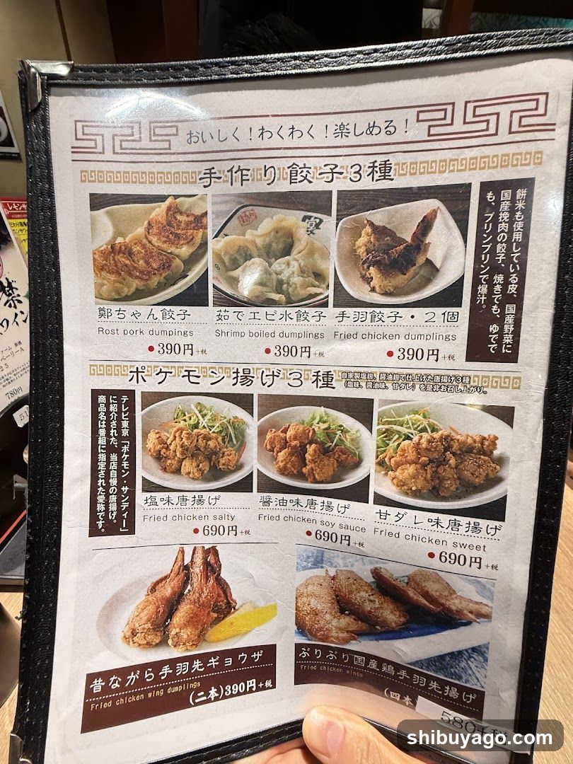 多福楼