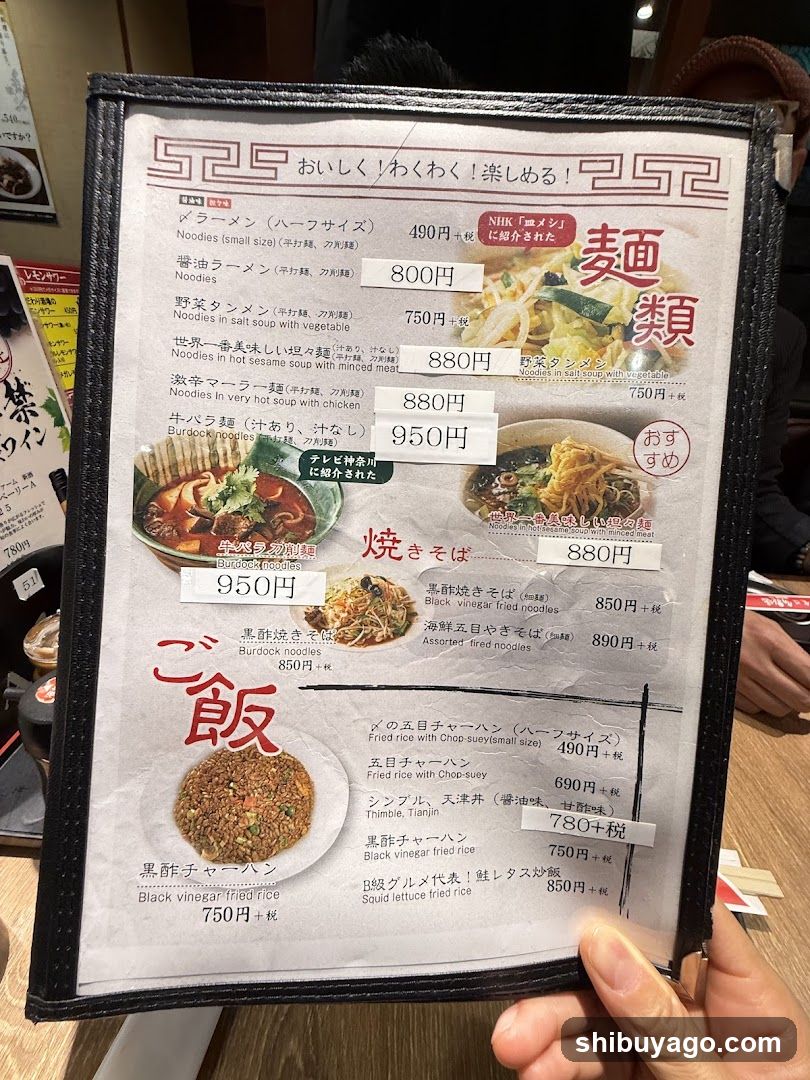 多福楼