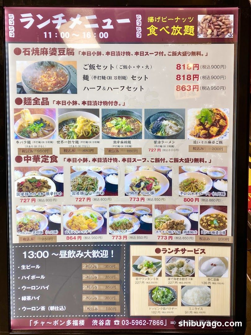 Lunch Menu - Lunch Buffet