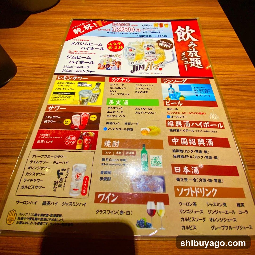 Japanese Drink Menu