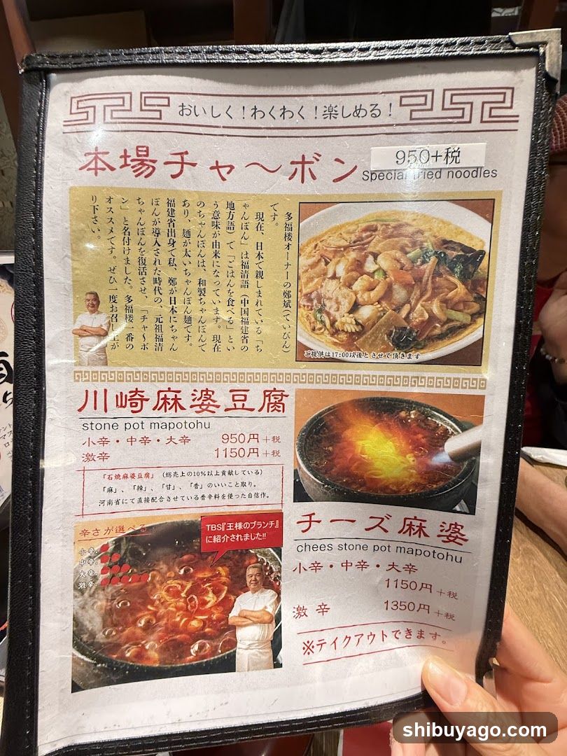 Japanese Noodle and Mapo Tofu Menu
