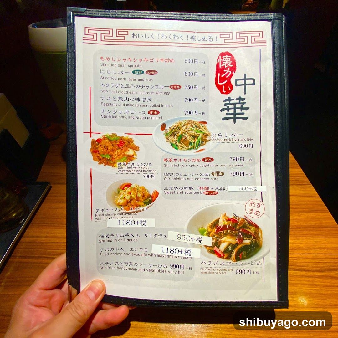 Chinese Restaurant Menu