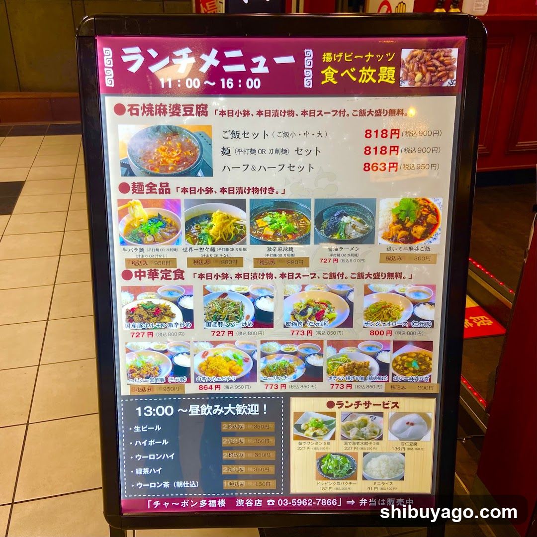 Lunch Menu Board
