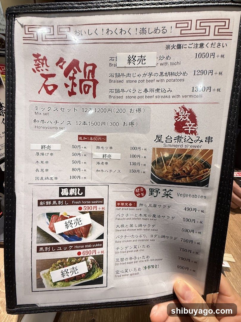 Japanese Hot Pot Menu