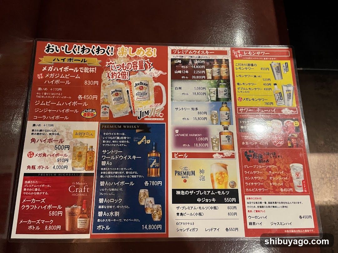Japanese Beer and Whisky Menu