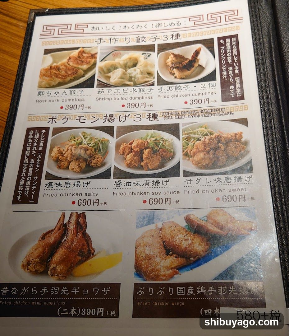 Japanese Restaurant Menu