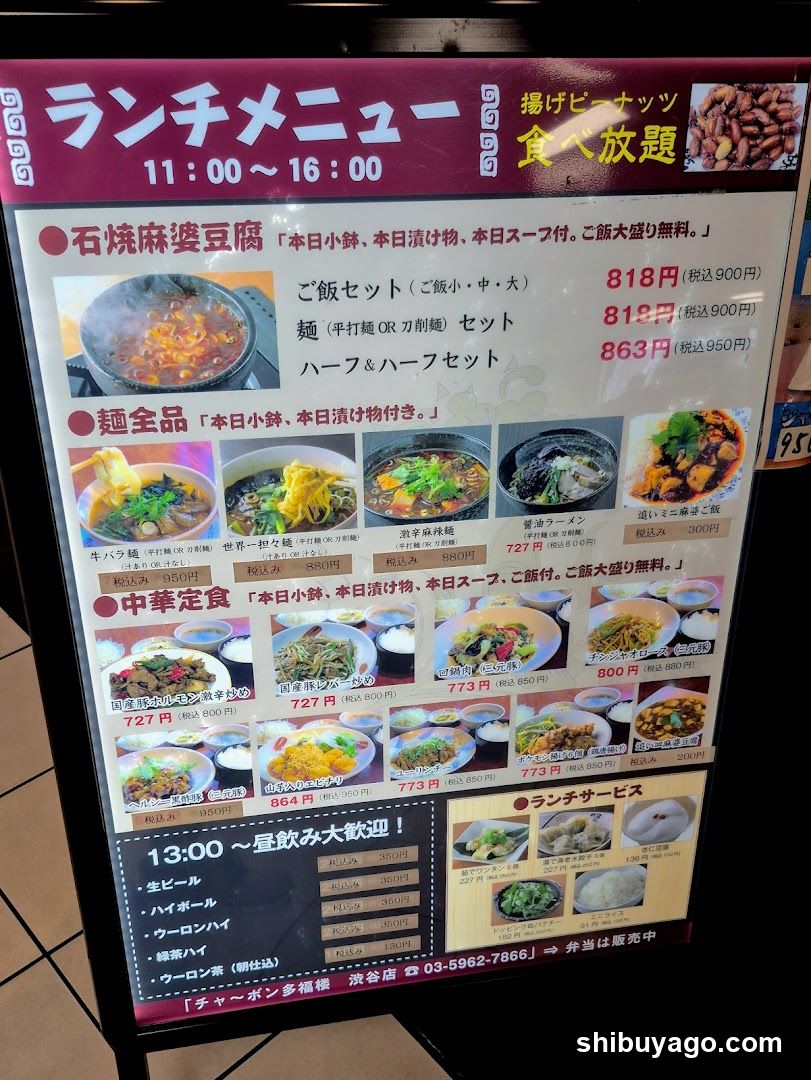 Lunch Menu Board