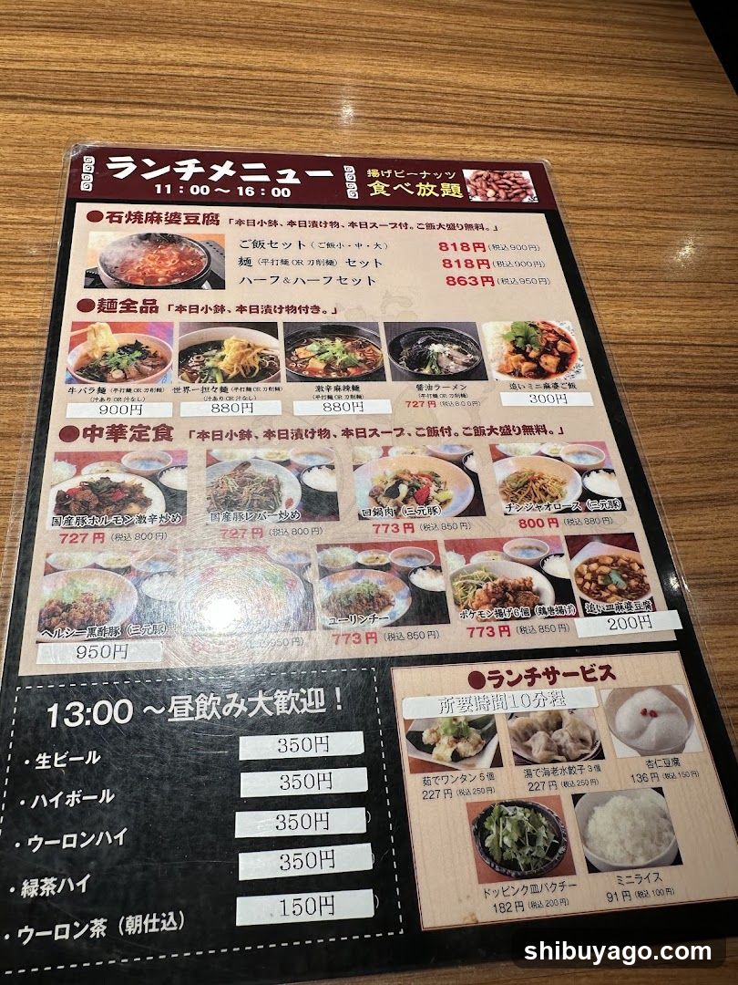 Lunch Menu