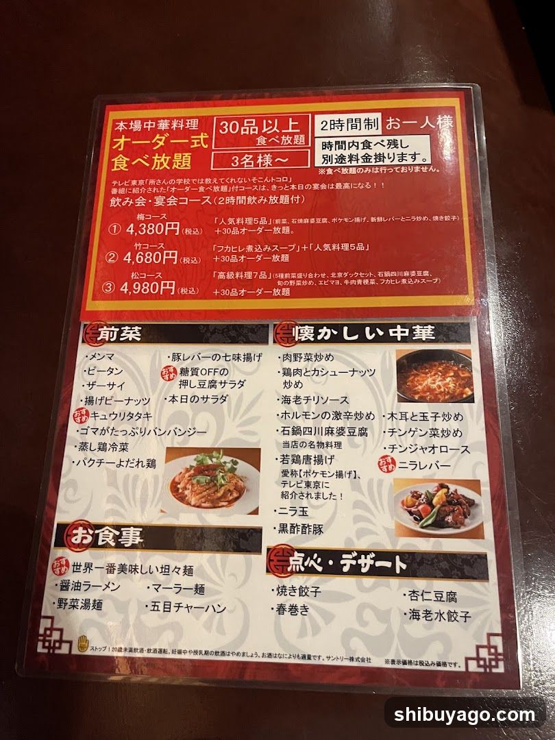 Japanese Chinese Restaurant Menu