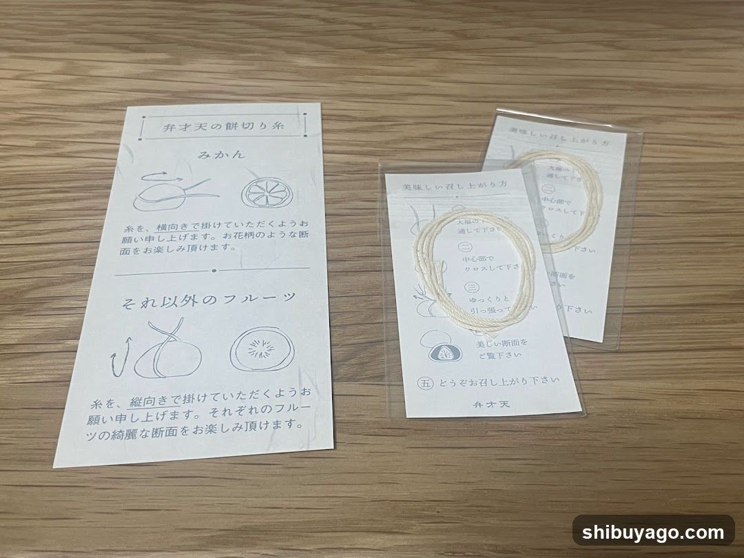 Inari Sky Fruit Cutting String Instructions