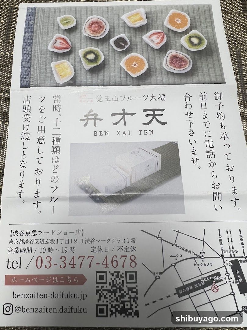 BENZAITEN Daifuku Flyer