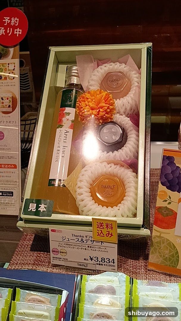 Gift Box Display