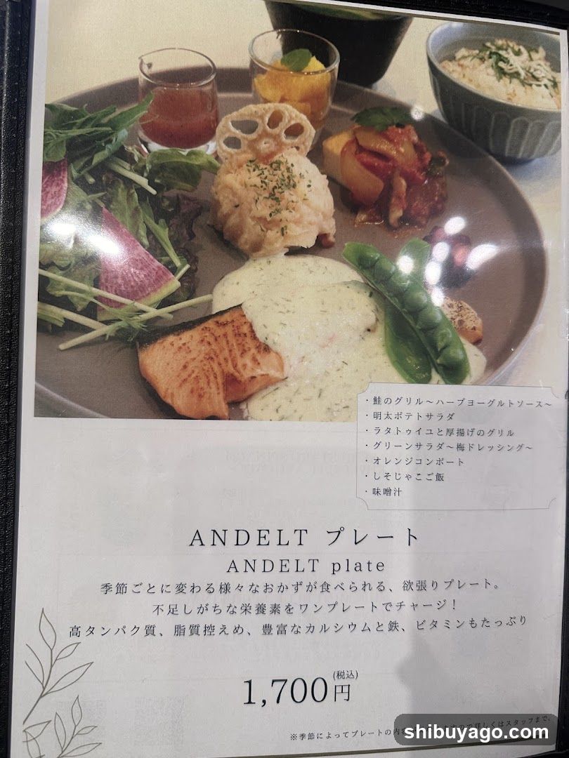 Andelt Plate Menu