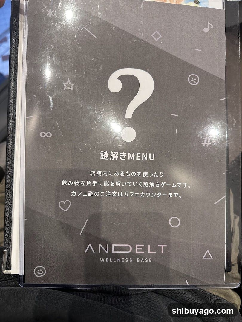 Mystery Menu Flyer