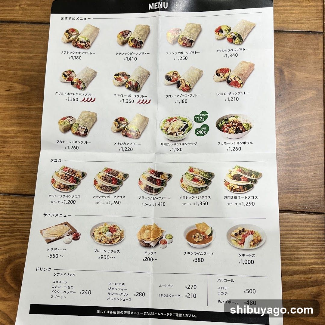 Japanese Restaurant Menu