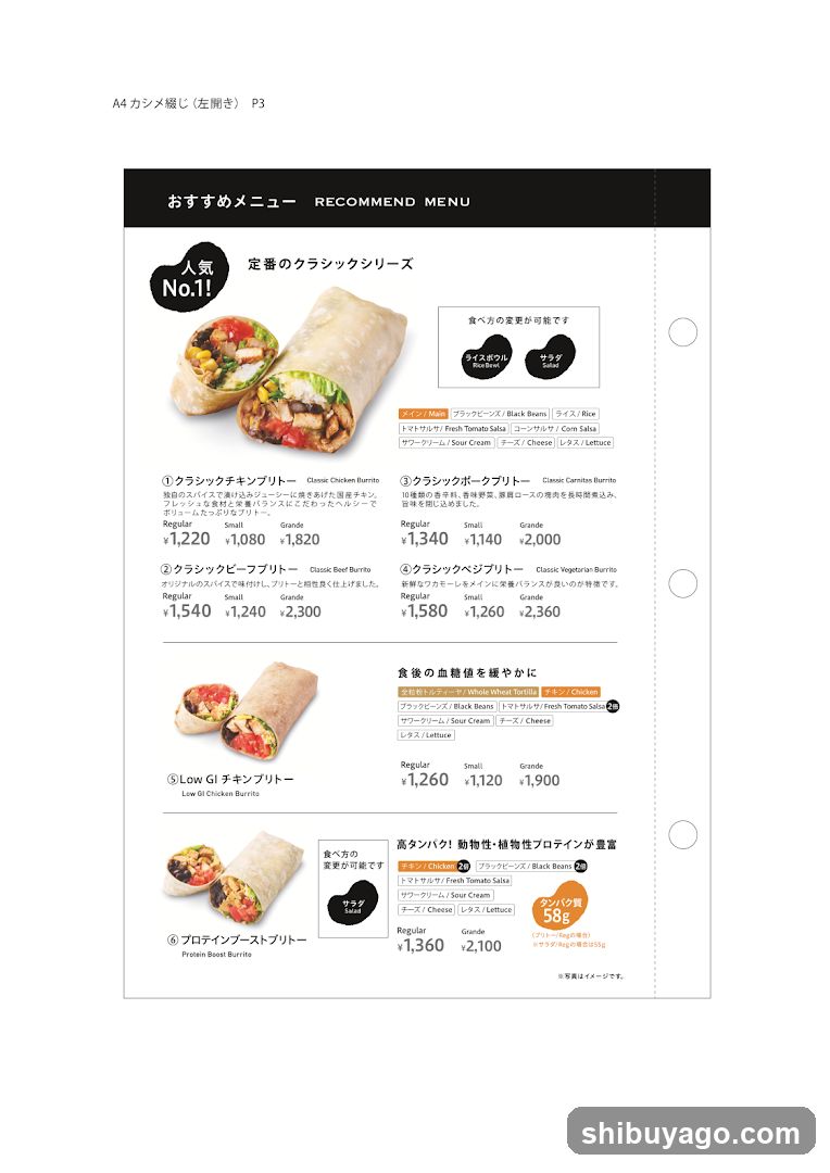 A4 カシメ編（左開き） P3 Recommend Menu