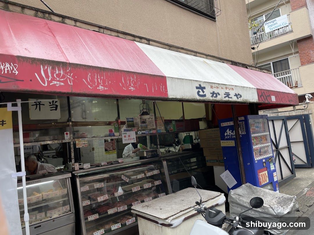 Pet Goods Sato