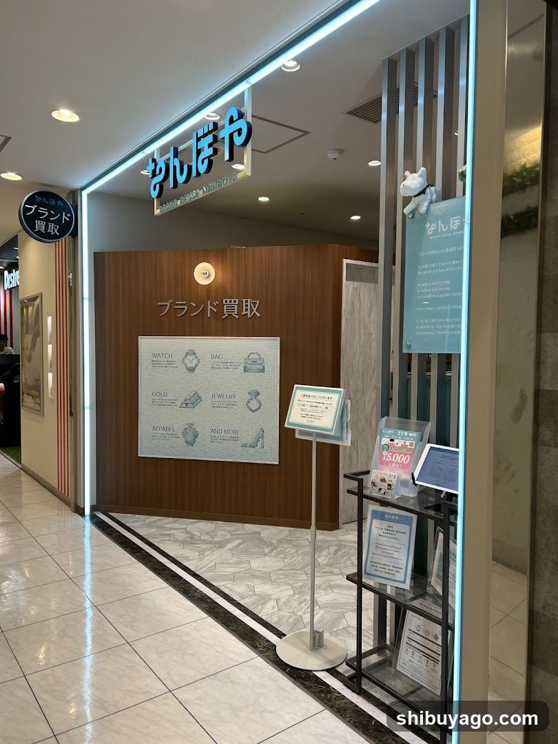 Brand Acquisition Store Entrance