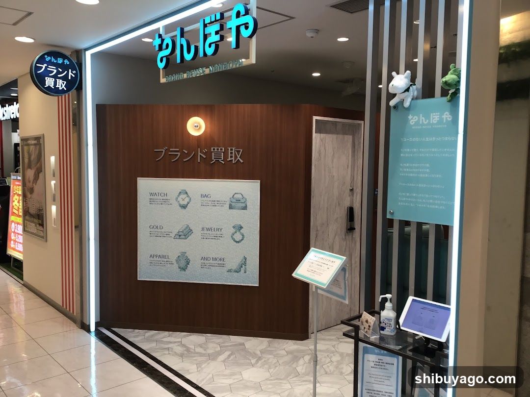 Nanboya Shibuya Mark City