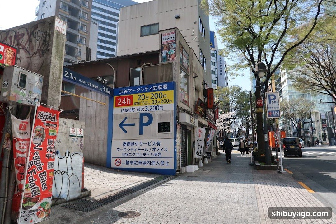 P 渋谷マークシティ Parking