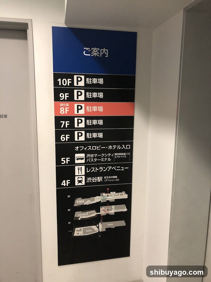 P 渋谷マークシティ Parking