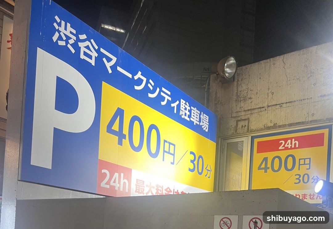 Shibuya Parking Lot Signage