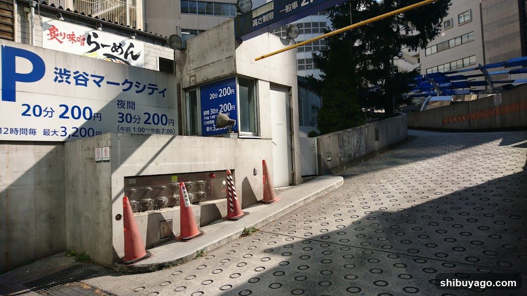 P 渋谷マークシティ Parking