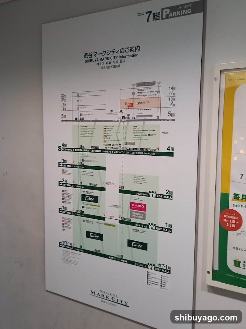 Shibuya Mark City Map