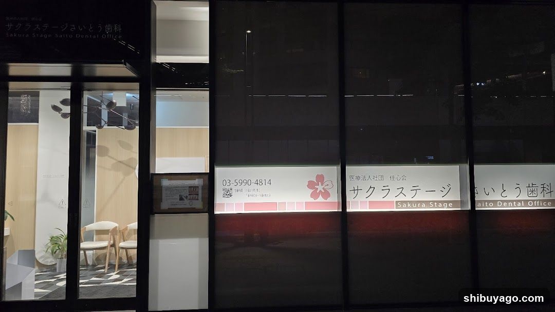 Saito Dental Clinic