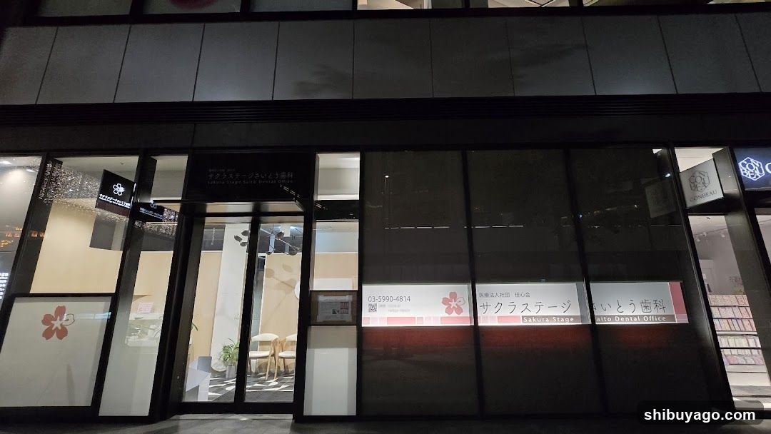 Sakura Stage Dental Office Exterior