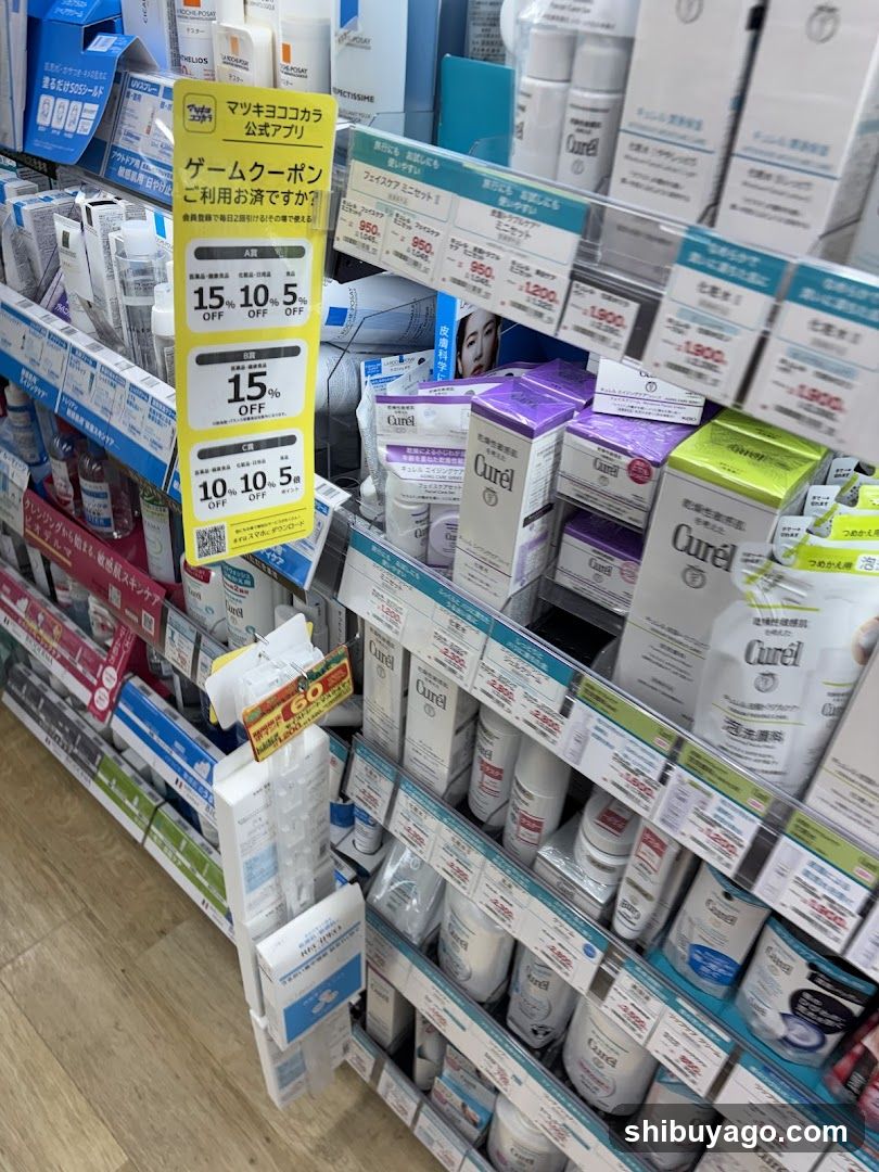 Cosmetics and skincare products display