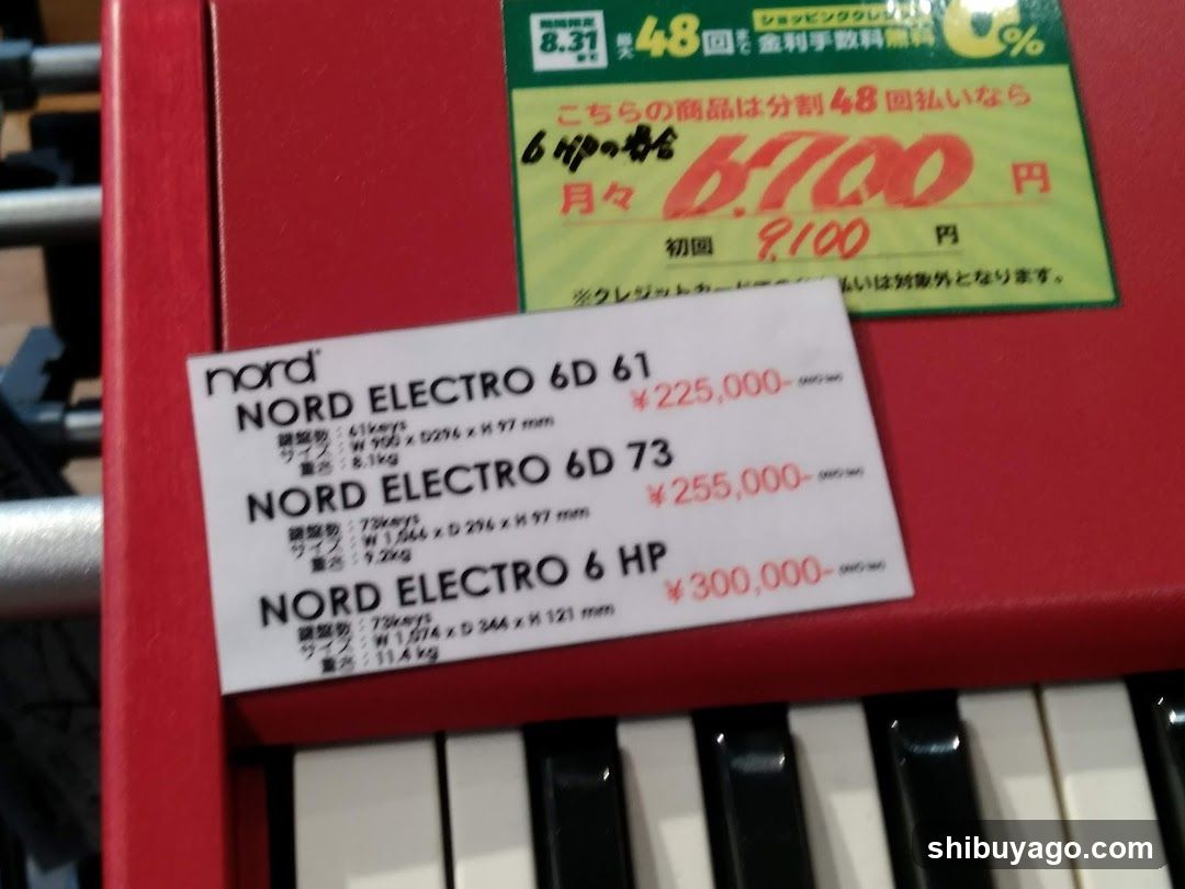 Nord Electro Piano Price List