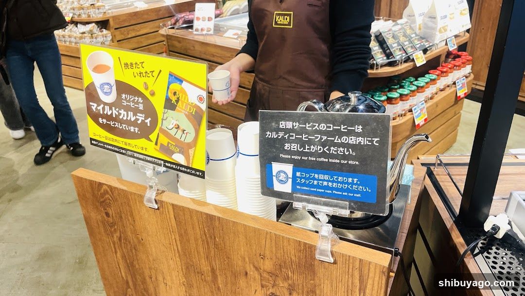 Coffee Station in Store