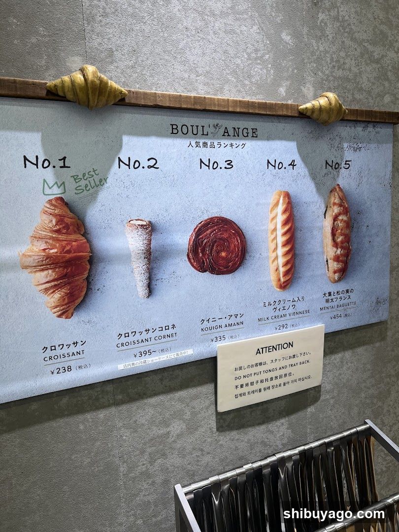 Boul'ange Croissant Display