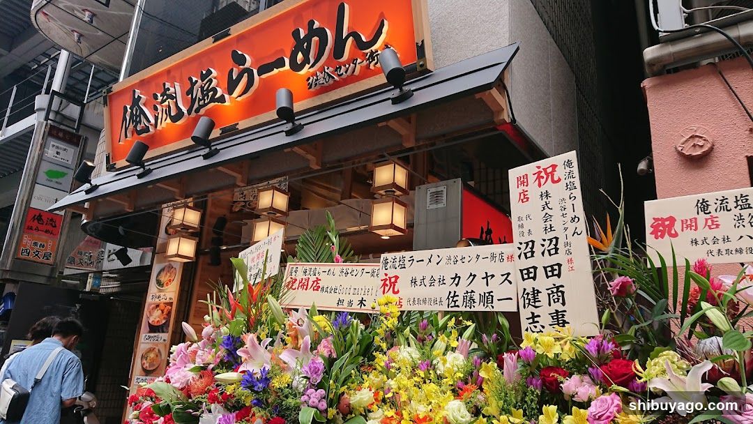 Ura-ramen Shop Front with Flowers and Signage
