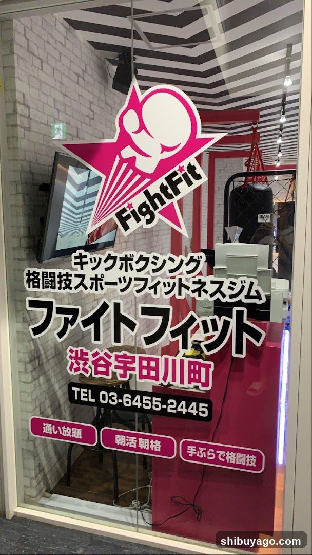 Fight Fit Shibuya Udagawacho