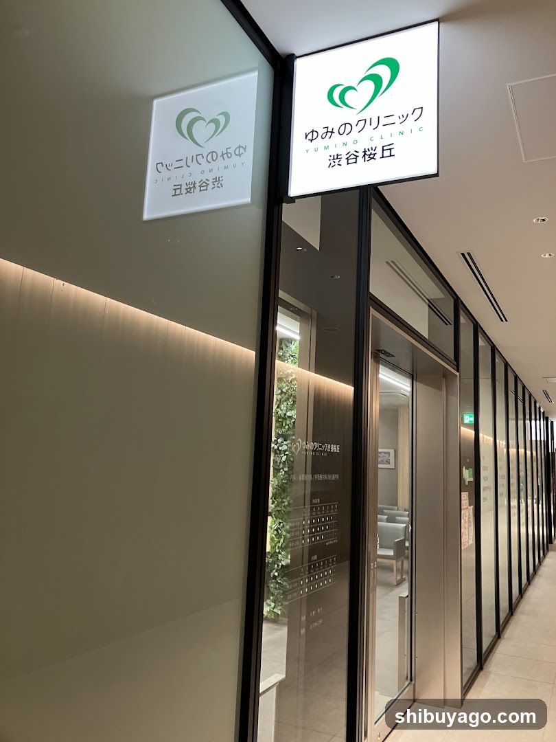 YUMINO CLINIC