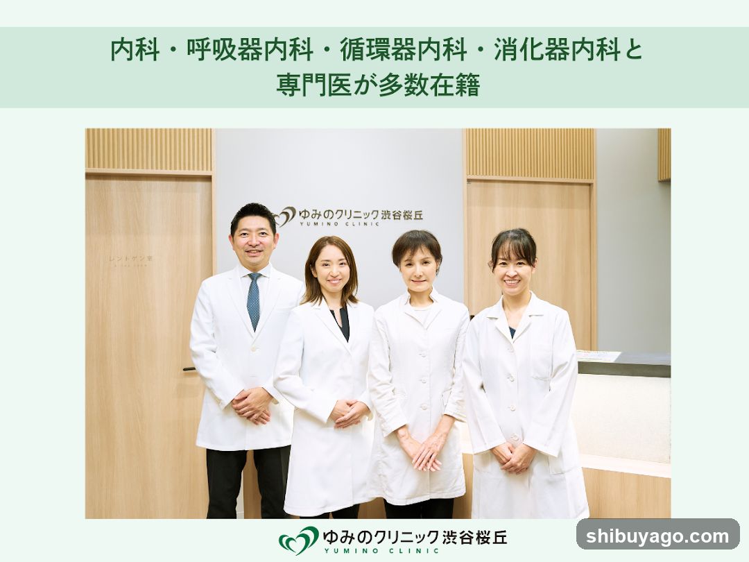 Yumino Clinic Iwata-Sakuragaoka