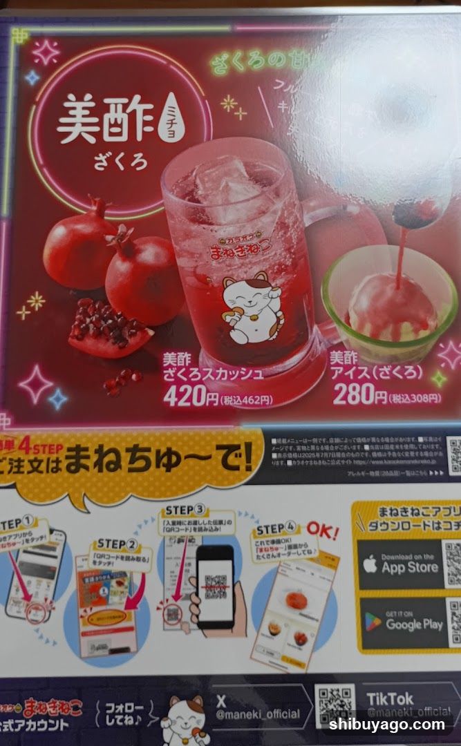 Pomegranate-themed drink advertisement