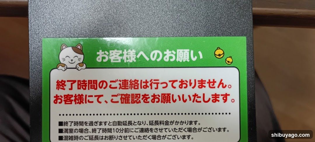 Japanese notice sign with cat illustration