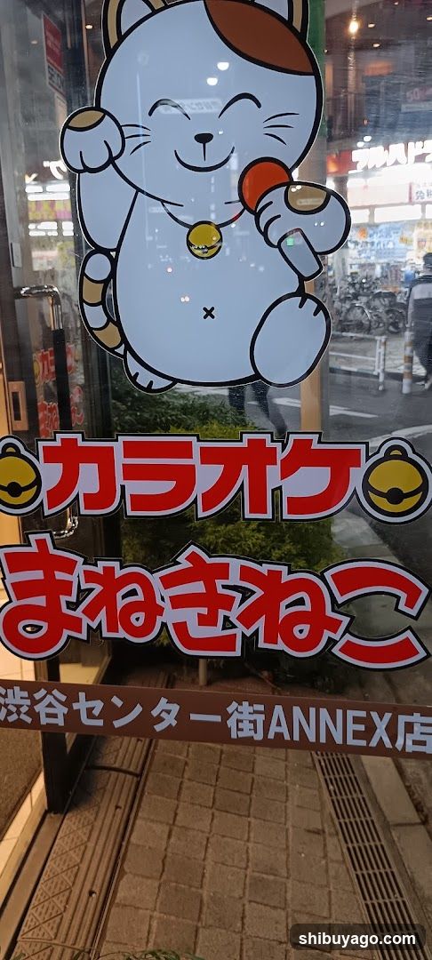 Maneki-neko Karaoke Shop Entrance