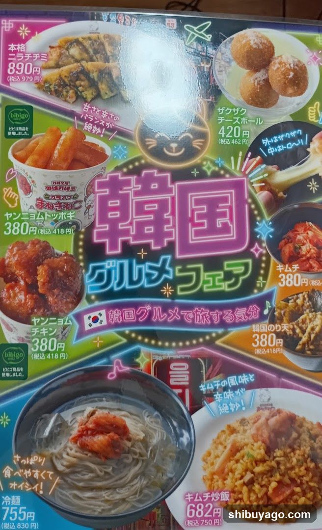 Korean Food Festival Flyer