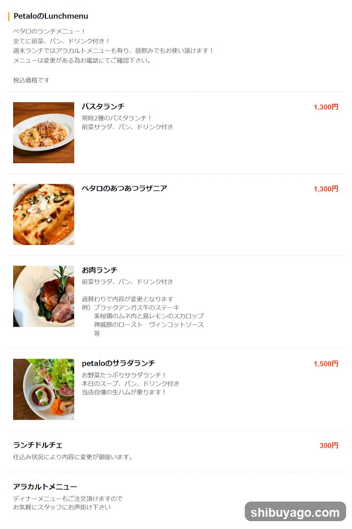 PetaloのLunchmenu
