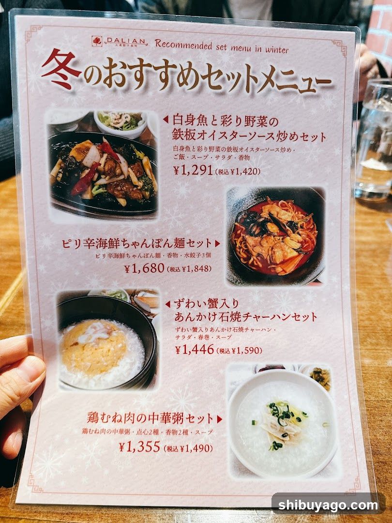 A printed menu board displaying four winter set meals with photos, descriptions, and prices in Japanese yen.