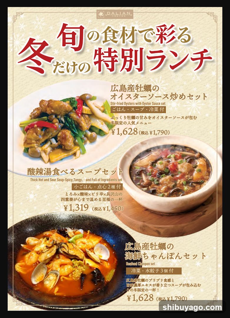 Dalian Lunch Special Menu