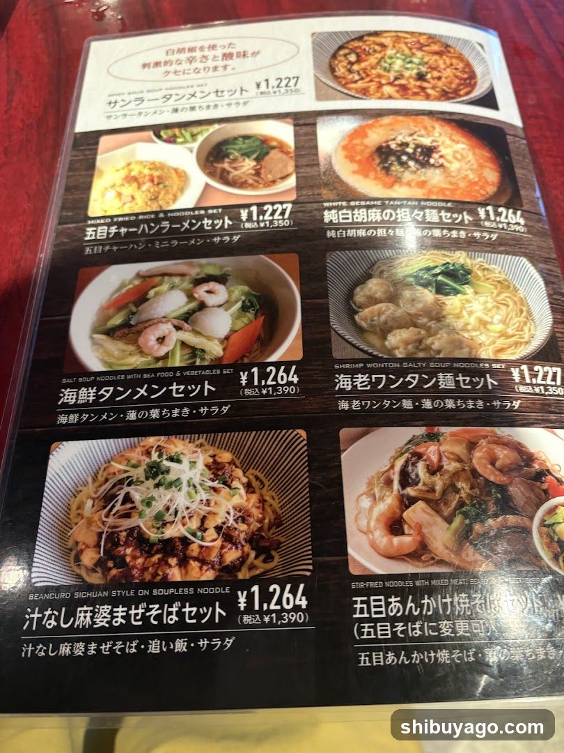 A menu showcasing various Japanese noodle dishes with prices and descriptions in both English and Japanese.