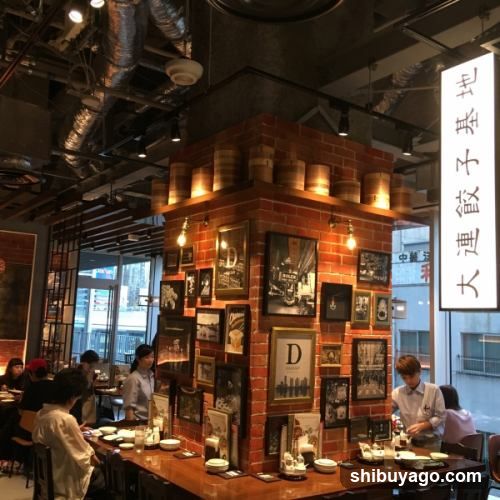 Daiwan Ramen Restaurant Interior