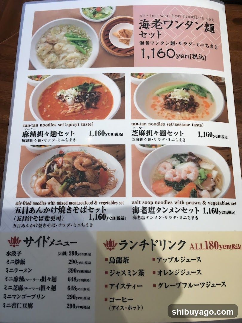 A printed menu featuring noodle dishes, side items, and lunch drinks with prices in yen.