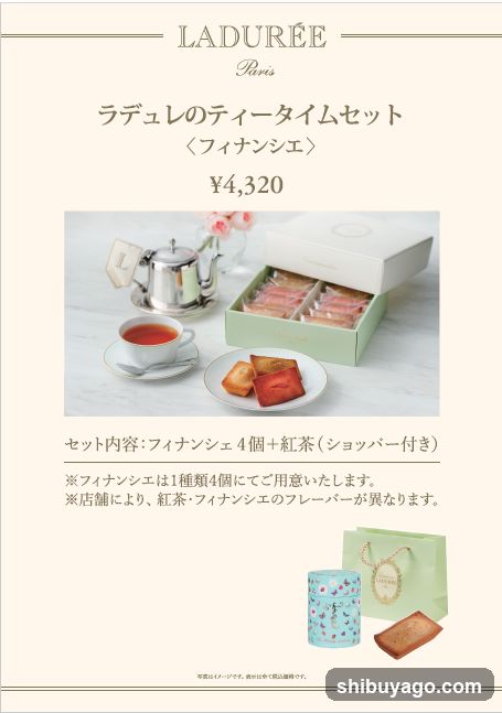 LADURÉE Paris Tea Time Set
